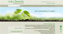 Desktop Screenshot of naturopedia.com