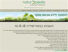 Tablet Screenshot of naturopedia.com